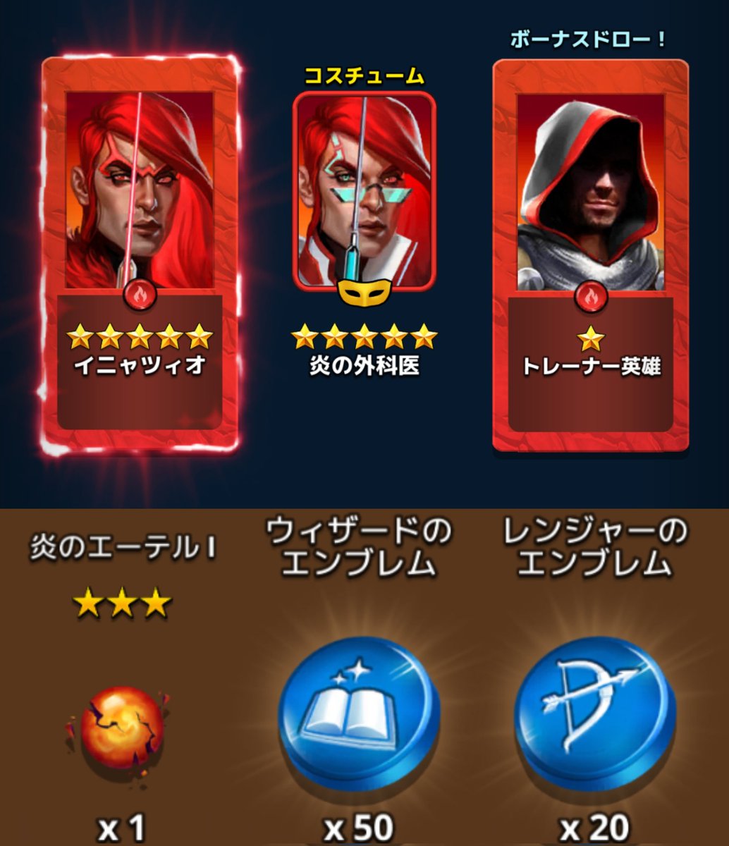 炎のスーパーエレメントの宝箱をもらうべく、前回我慢した1回でまさかのイニャツィオをお迎え。
回復量がタイル次第なところはあるけど、運命サモンのナデージダさまはスルーでよいかも？
いやでも復活持ち…うーん🤔
本命の宝箱はレンジャーエンブレム＝孫権推しでした。

#エンパズ
#empirespuzzles