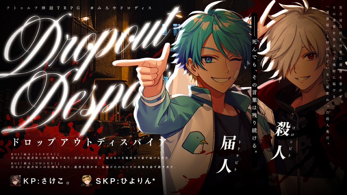 さけこ。＠シナリオ頒布開始しました on X