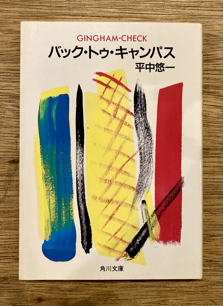 古書　2冊 TGB07 路地裏の古書店