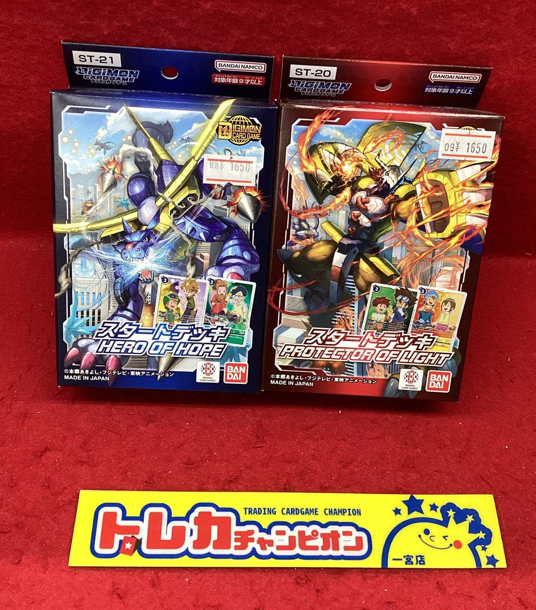 CardIchinomiya's tweet image. ✨トレカ再入荷✨
#デジモンカード
スタートデッキ
【#PROTECTOROFLIGHT】【#HEROOFHOPE】
再入荷いたしました！

ご来店の際はぜひチェックしてみて下さい！
#トレカチャンピオン　#ビデアメ一宮入荷