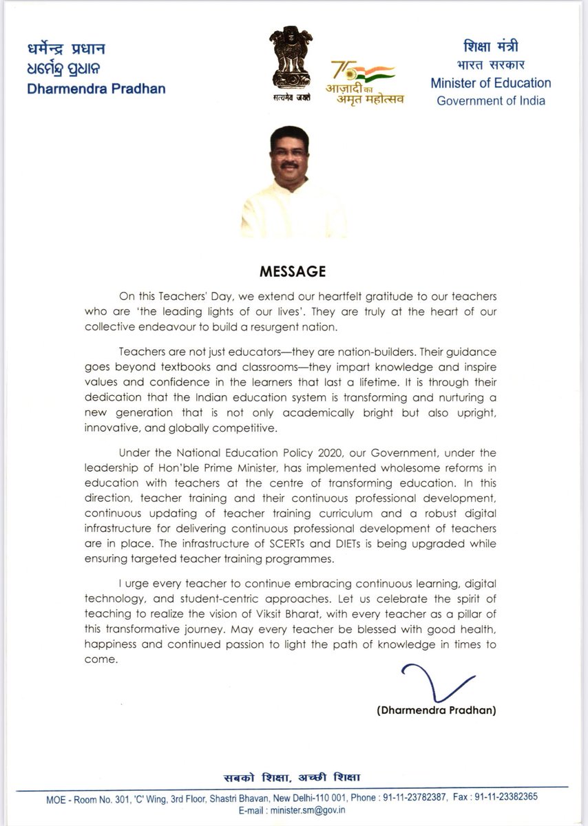 Message by  the Hon’ble Education Minister &amp; the Hon’ble Minister of State on the occasion of the upcoming Teachers’ Day.