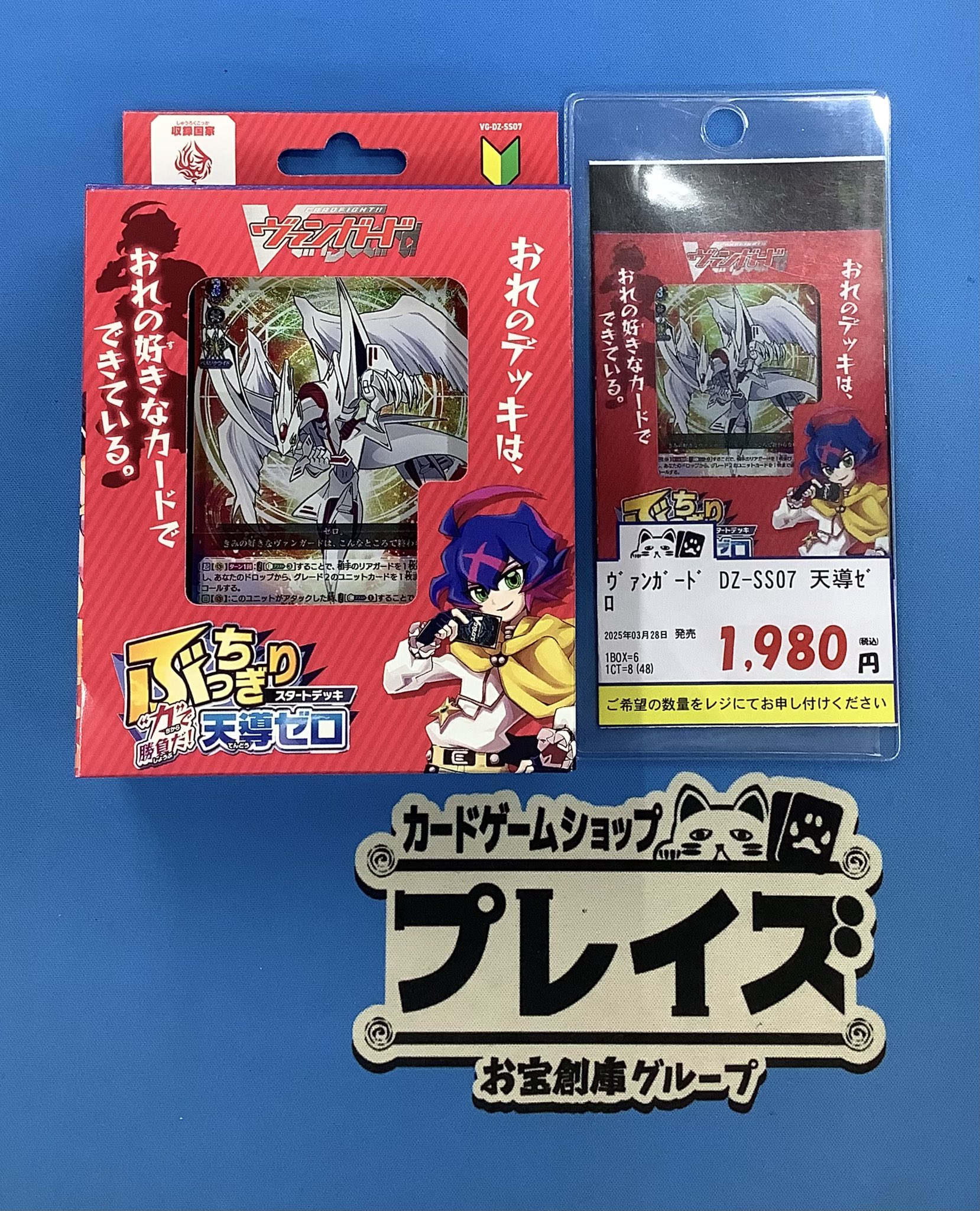 プレイズ堀田店＠お宝創庫の2階 on X: 
