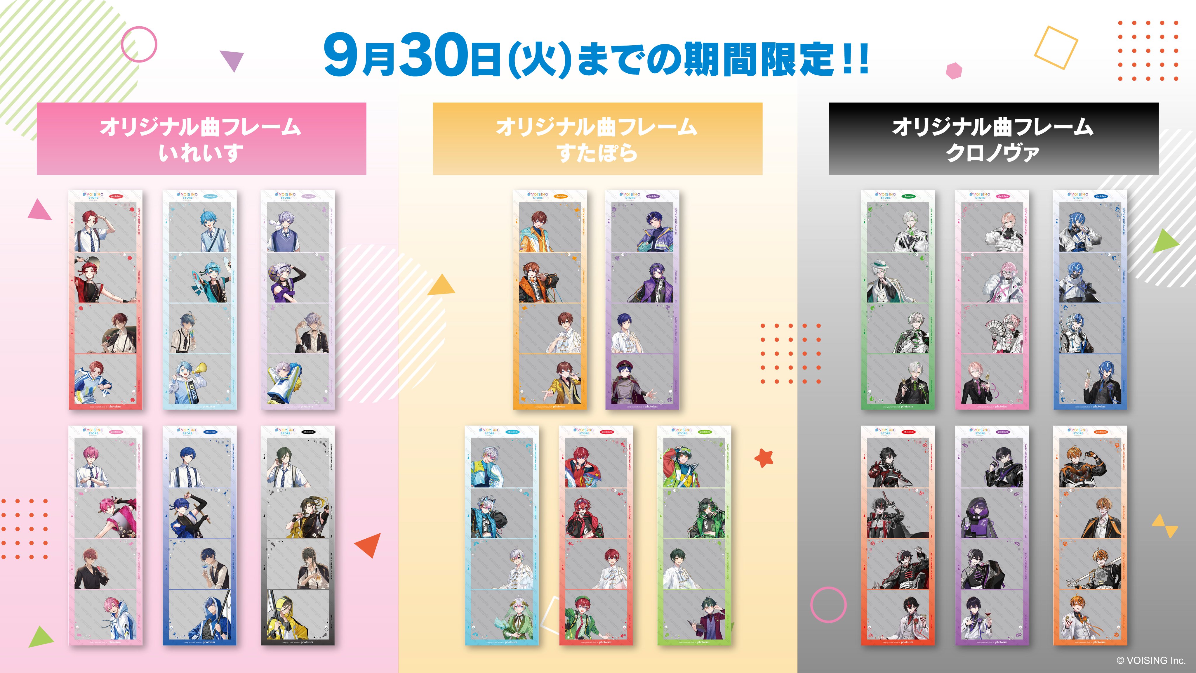 VOISING様 グッズまとめ売り VOISING STORE【公式】 (@VOISING_STORE) / X