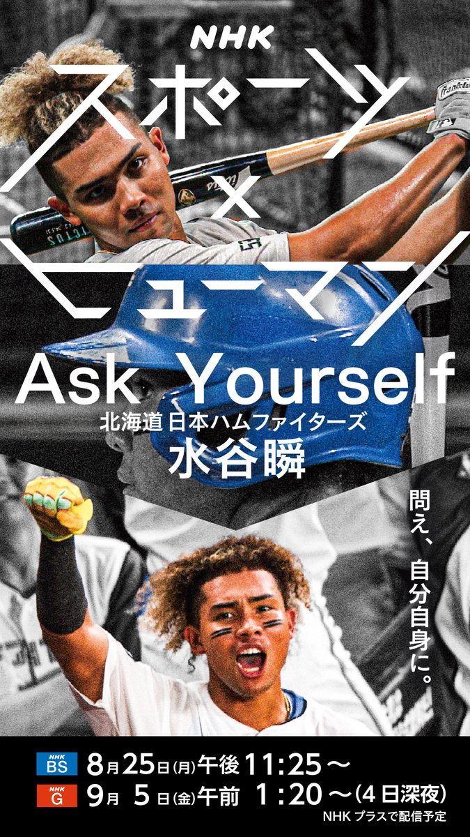 北海道日本ハムファイターズ公式 on X