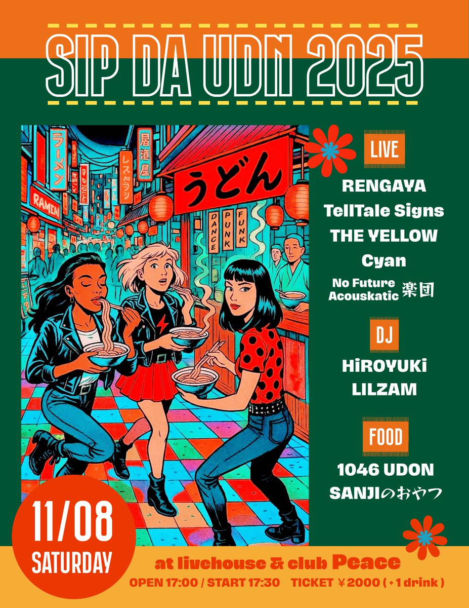 2025/11/08(土曜) 詳細ド決定!!!
「SIP DA UDN 2025」
at livehouse&amp;club PEACE (福岡市・荒戸)
OPEN17:00 / START17:30
TICKET￥2000(+1drink order)
【LIVE】 RENGAYA / TellTale Signs / THE YELLOW / Cyan / No Future AcouSkatic 楽団
【DJ】HiROYUKi / LILZAM
【FOOD】1046 UDON / SANJIのおやつ