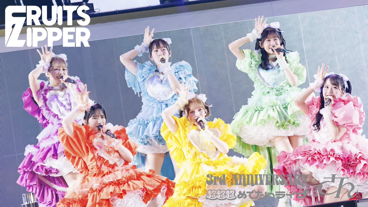 ☆ネバーアイランド②♬☆ Ikou yo! Neverland e | World Dai Star Wiki | Fandom