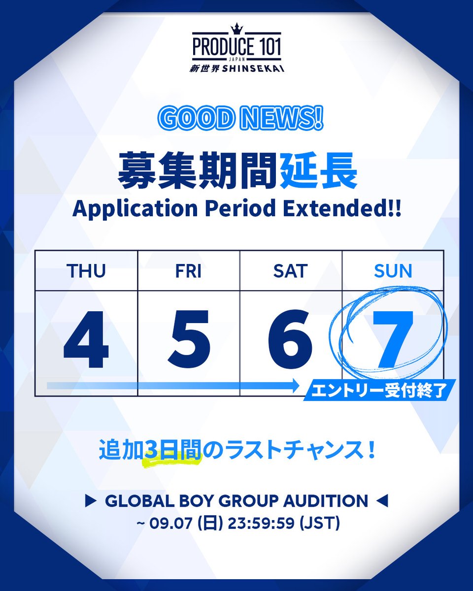 PRODUCE 101 JAPAN 新世界 on X: 