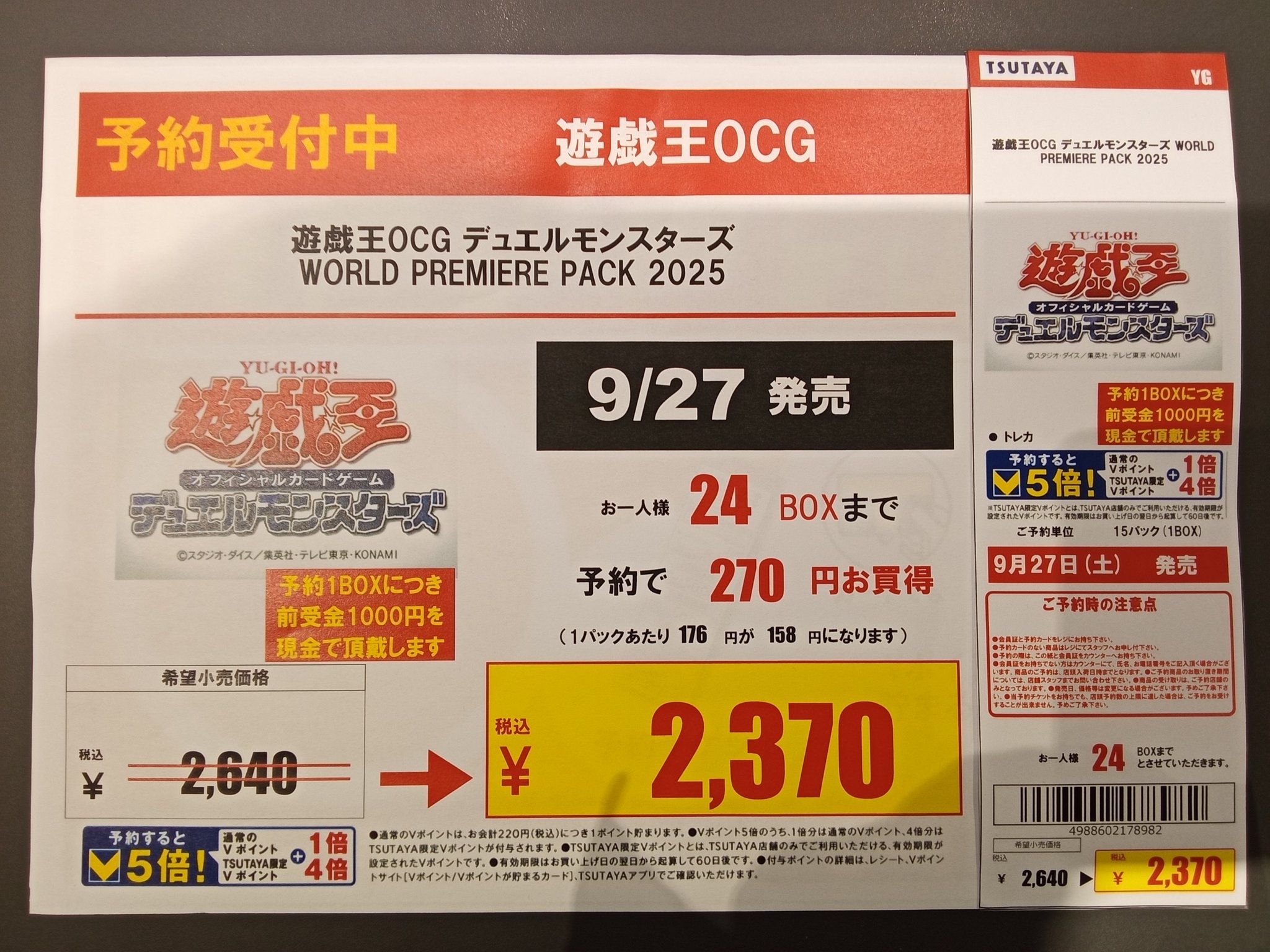 本日限定値下げ‼️希少‼️ロケテ‼️デュエルターミナル‼️体験会専用カード 遊戯王OCGデュエルモンスターズ TERMINAL WORLD | 商品情報
