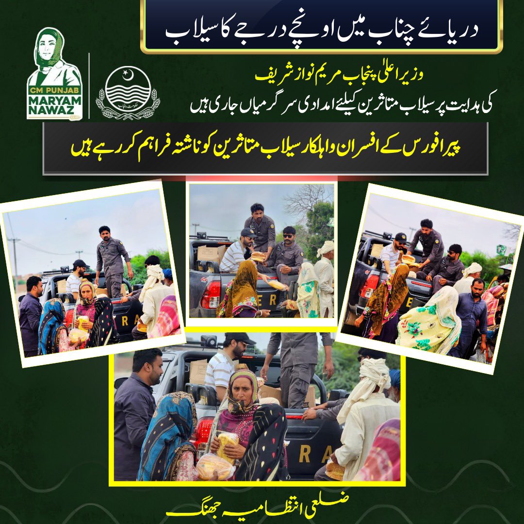 Afaq Morice PMS tweet media