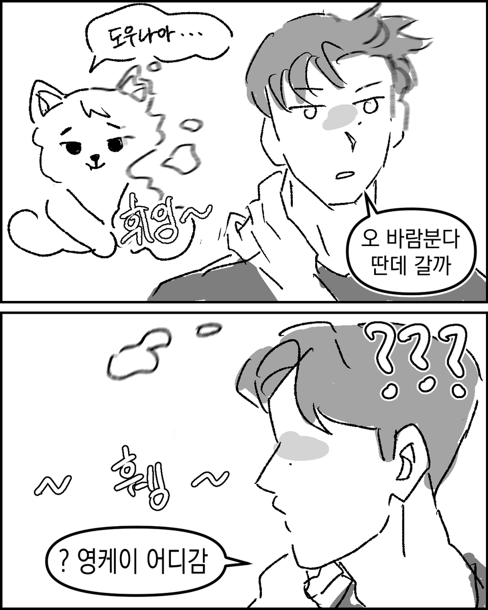 팝업에 있는 데니멀즈 바람불면 날라갈 거 같음