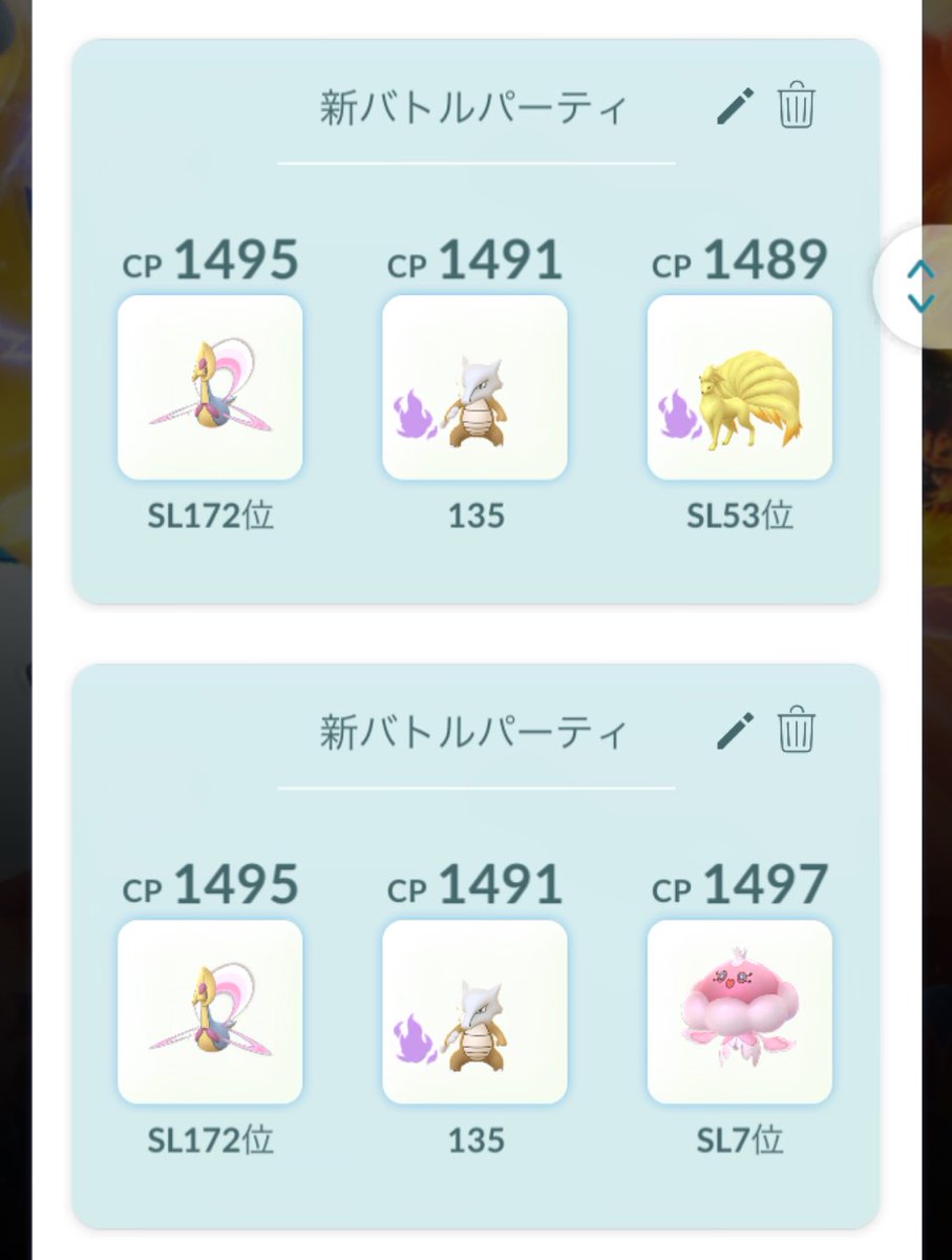 MUPOPO_pgo's tweet photo. 上強かった
初手トリデメレシー増えたら下でもあり https://t.co/3N6EgelYlx