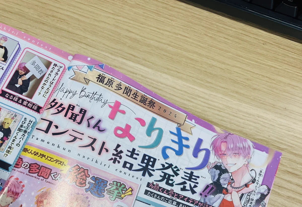 多聞くん今どっち!? 【公式】最新16巻発売中！ on X: 