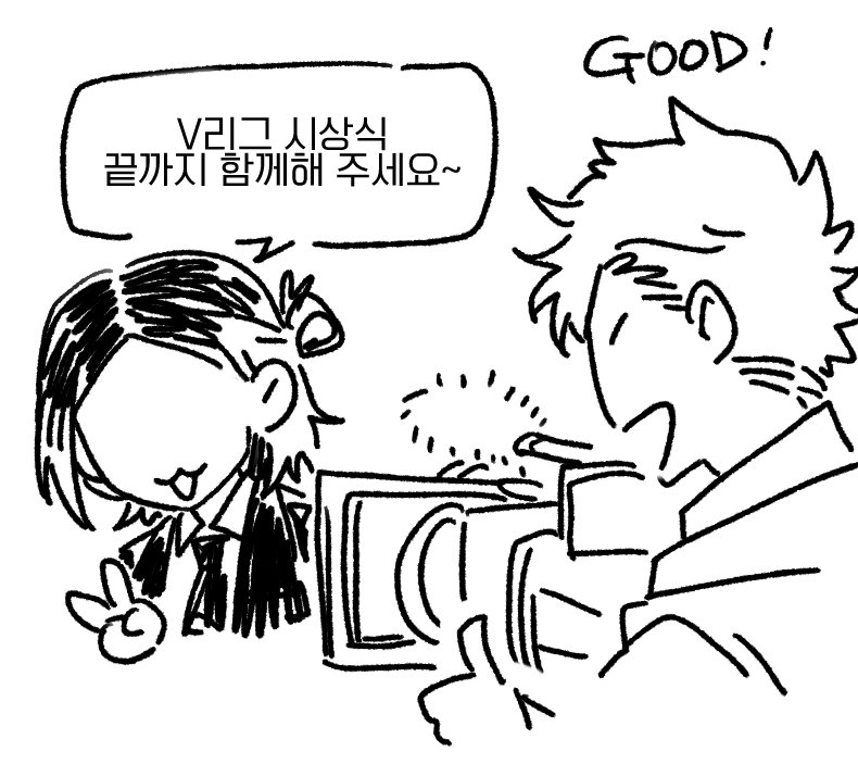 🐈✍️
V리그 시상식 특별관계자(배구엠버서더)로 참여한 코즈켄이 카메라 싸인 한 번만 해주면 좋겠다