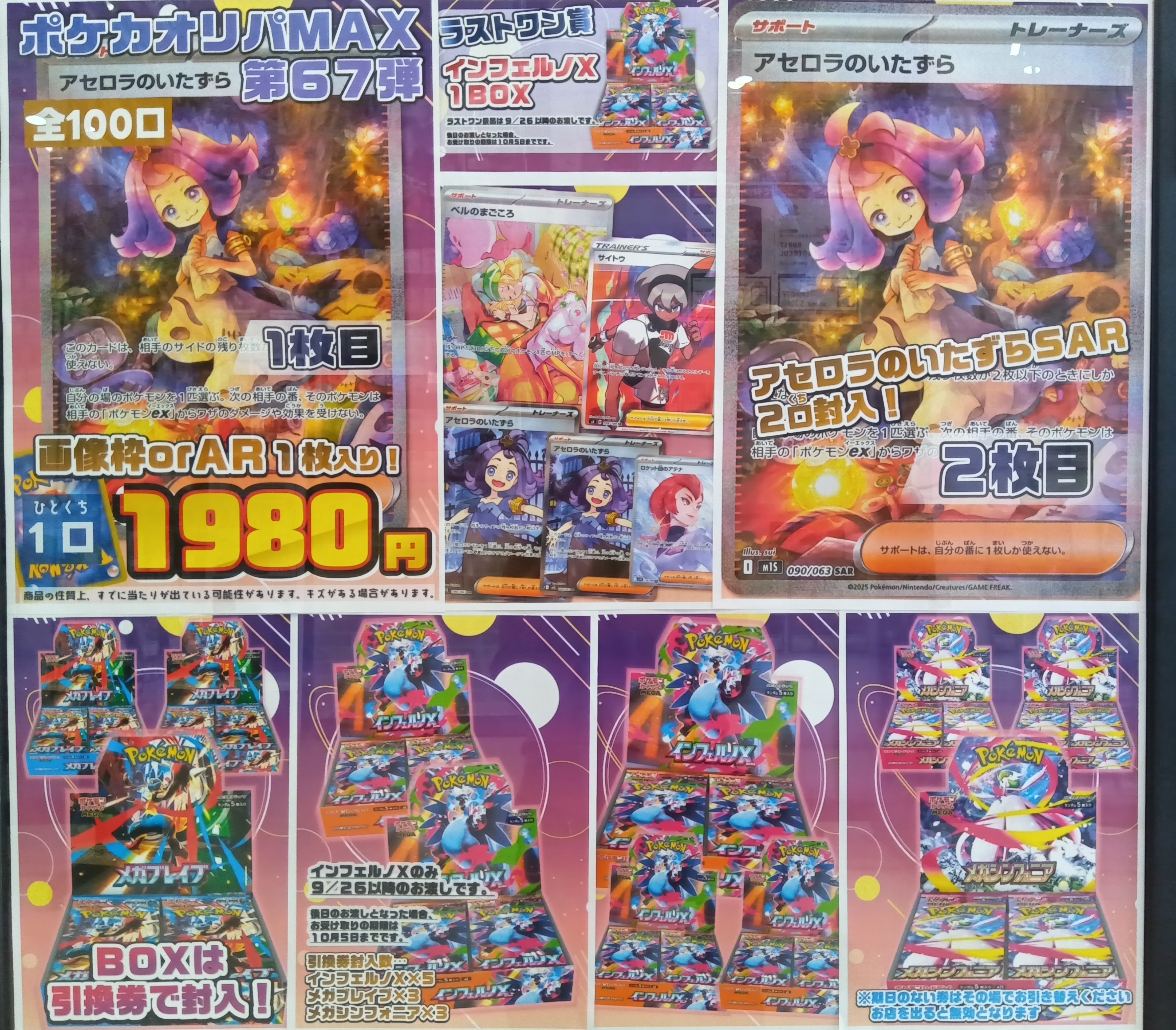 最終値下げWOWOW トレカセット 匿名発送】 最終値下げ STAYCシウン セット - メルカリ