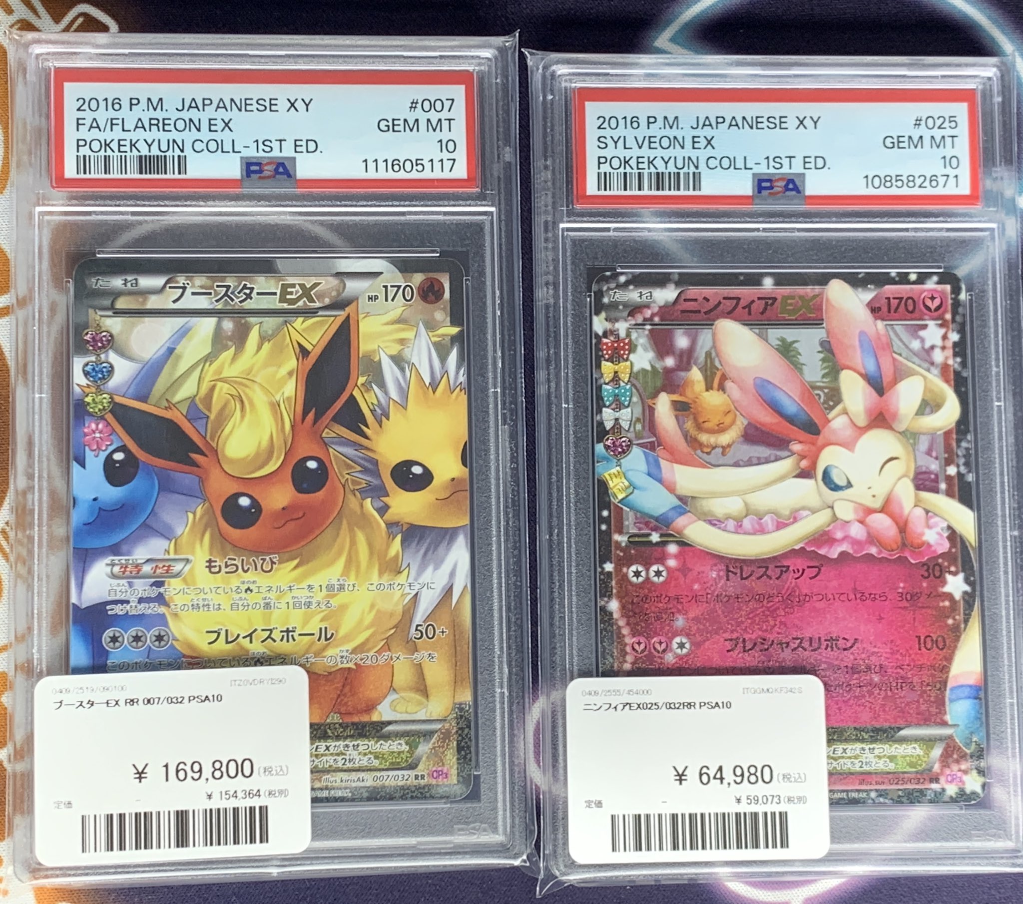 ポケモンカードゲーム ポケキュン ブースター PSA10 PDG Collector's Shop 名古屋 on X: 