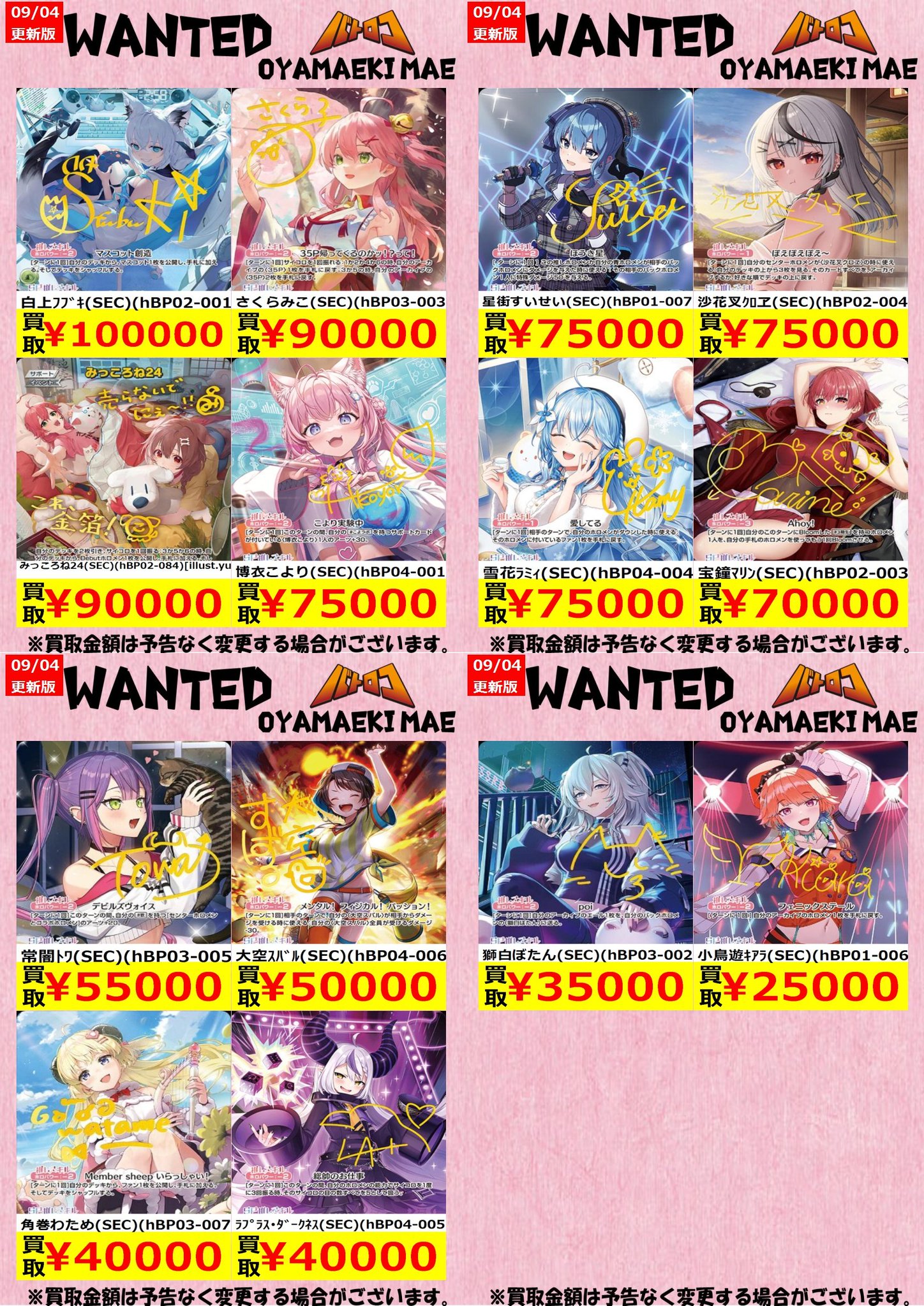TCバトロコ小山駅前 on X: 