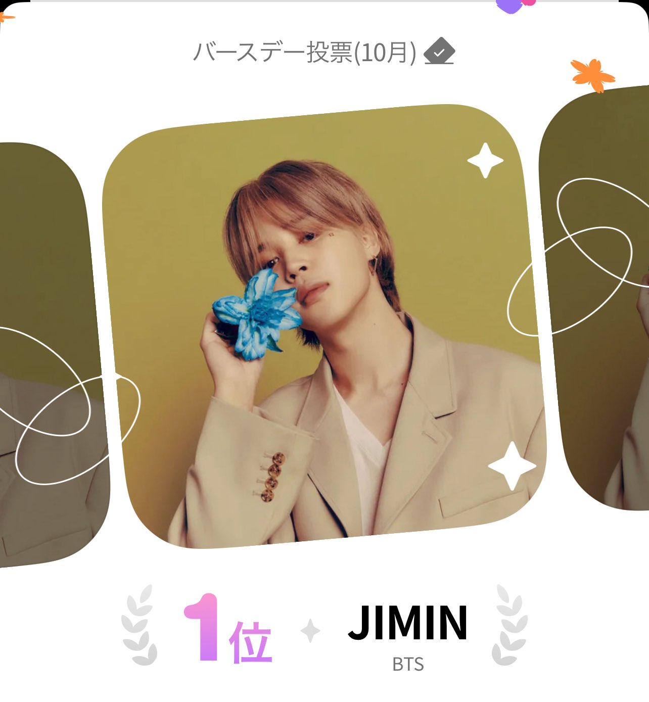 ジミン POPUP JIMIN - MUSE Smeraldo Garden Pop Up Store Official MD – K-STAR
