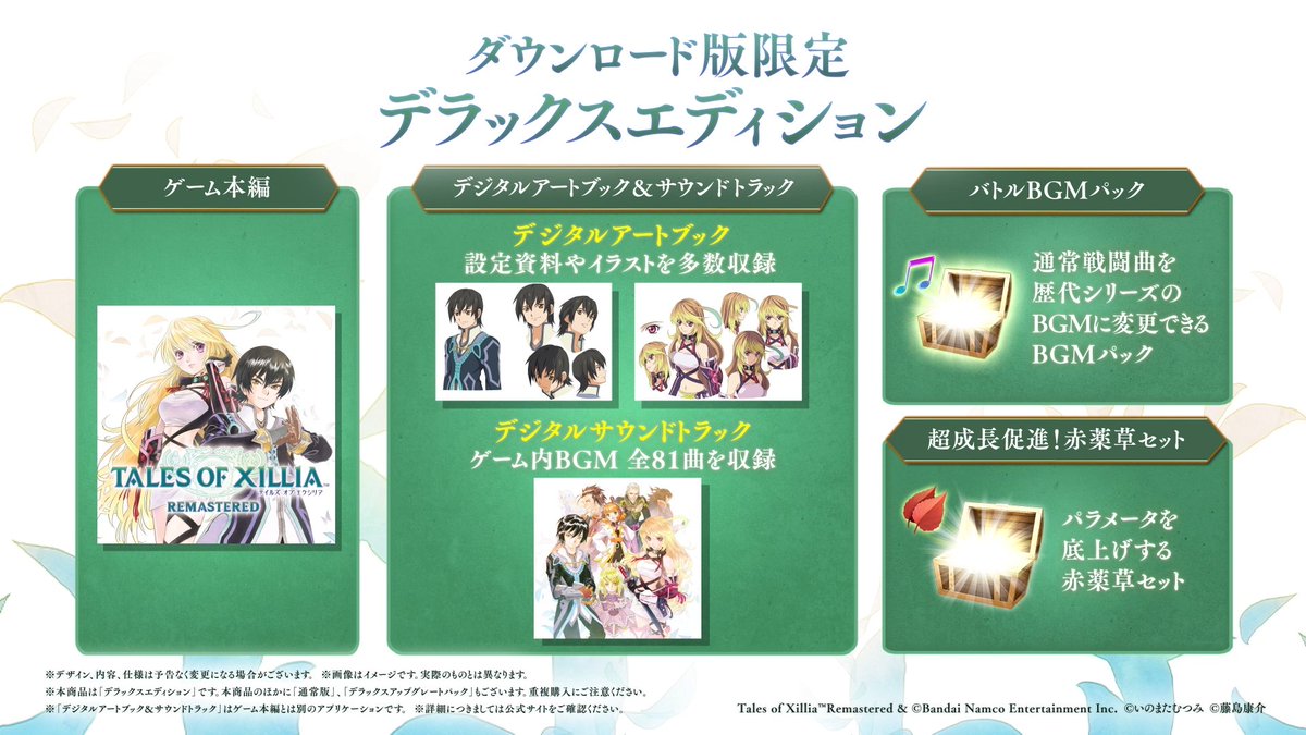 テイルズチャンネル＋ on X