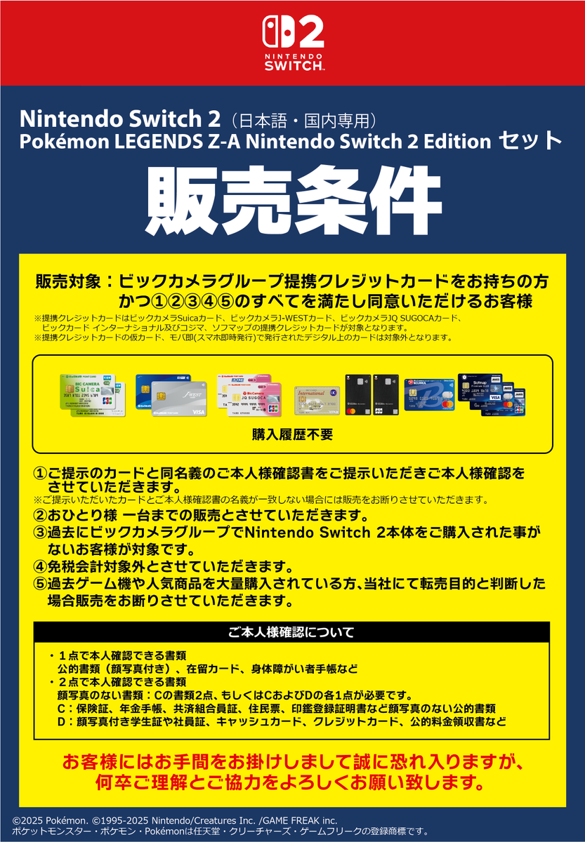 📢9月5日(金)予約開始のご案内 10月16日(木)発売予定 『Nintendo