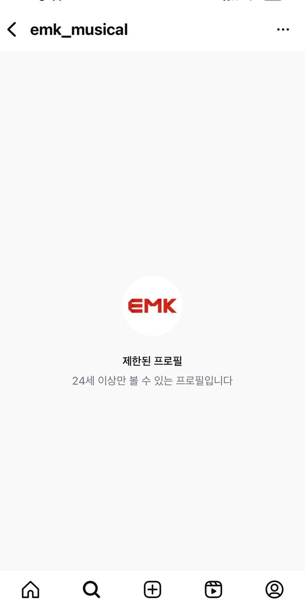 EMK 인스타 왜 제한된 프로필 뜨지?
혹시 이유 아시는분?