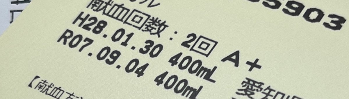 昔、むしゃくしゃして過ちを犯したことがあるので、今回のむしゃくしゃはちょっとした善行を働いてきた