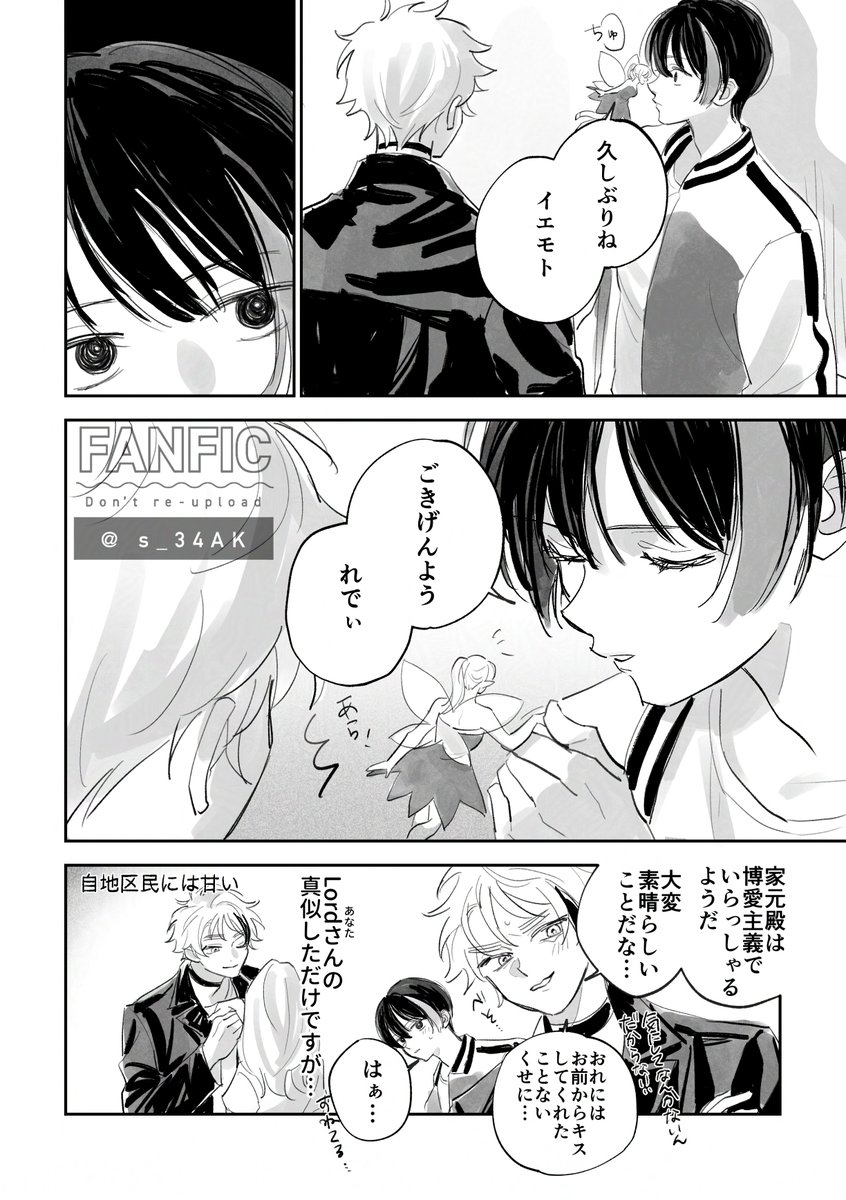 ろどさんの真似するいえもとさんの4481(朝菊)