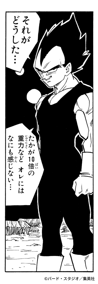 「ベジータ」と聞いて思い浮かぶ姿は？
#ドラゴンボール公式 #ドラゴンボール #dragonball