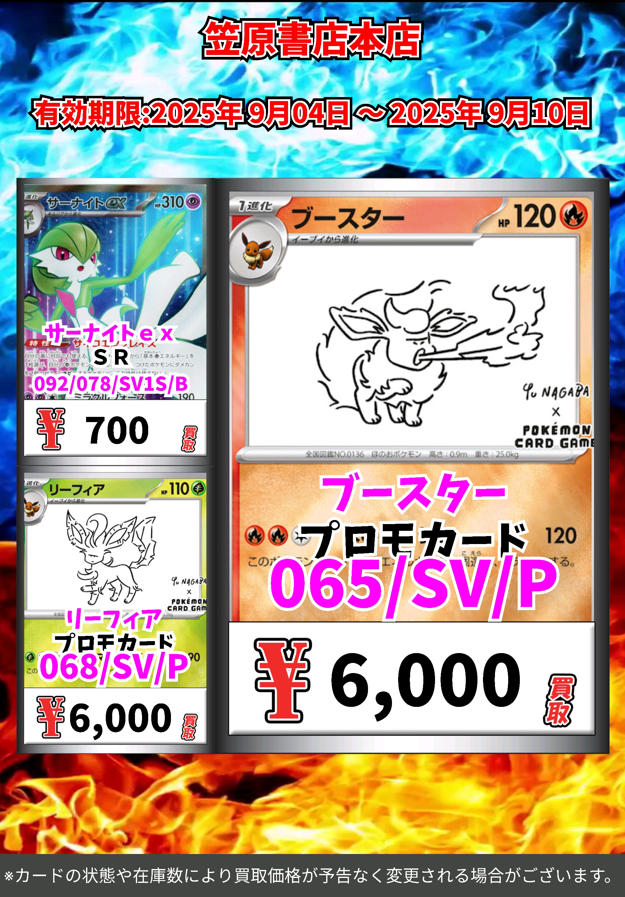 ポケモン - まとめ売り SR,UR,HR,SSR,RRR,プロモ 状態B〕フウロ(SR仕様)【P】{164/XY-P}