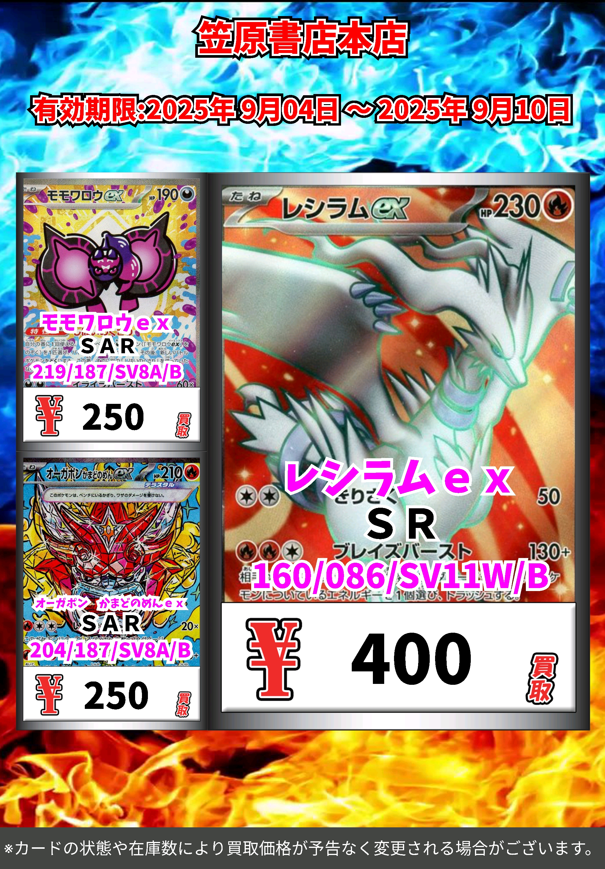 ポケモン - まとめ売り SR,UR,HR,SSR,RRR,プロモ 状態B〕フウロ(SR仕様)【P】{164/XY-P}