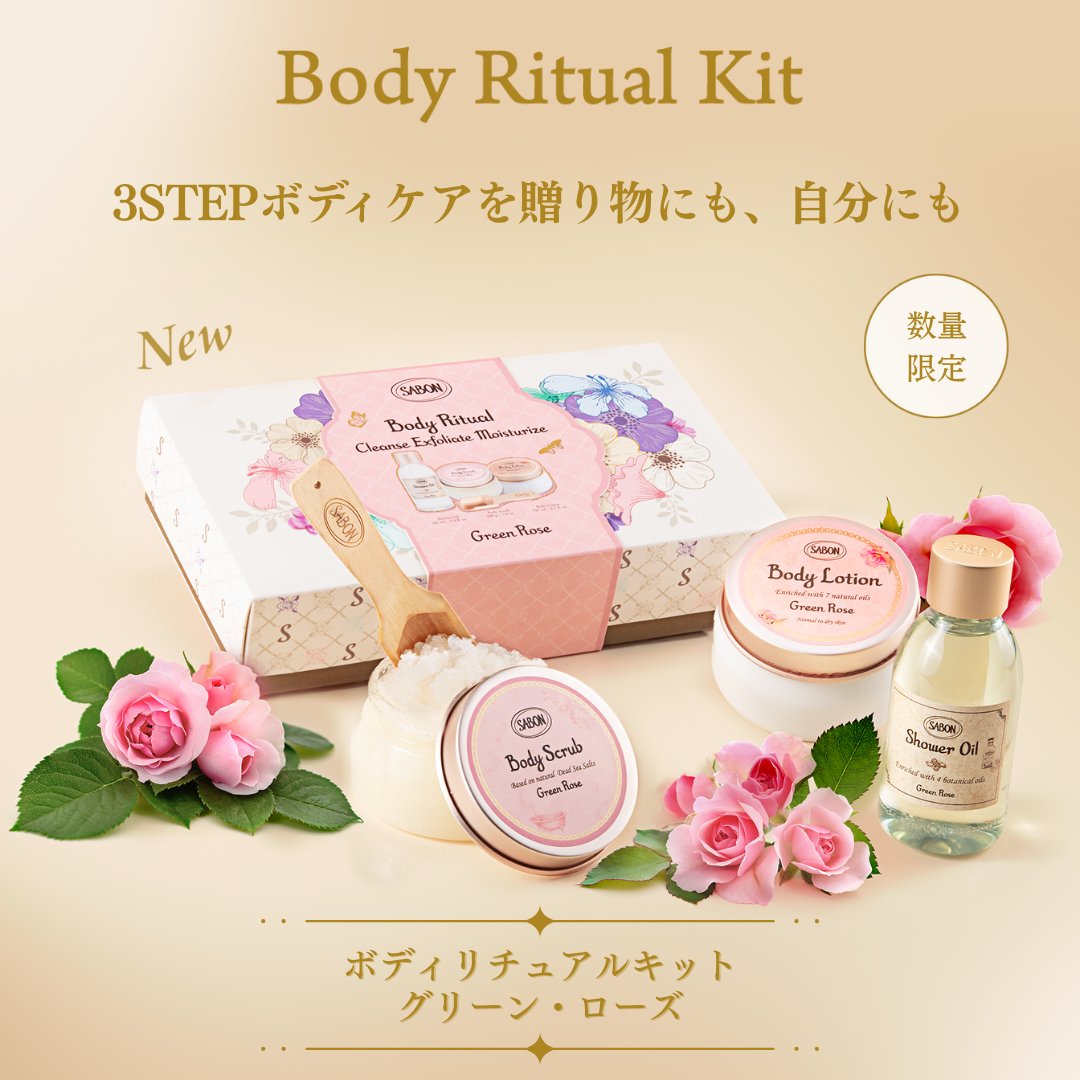 サボン / SABON 公式 (@SABON_Japan) / X