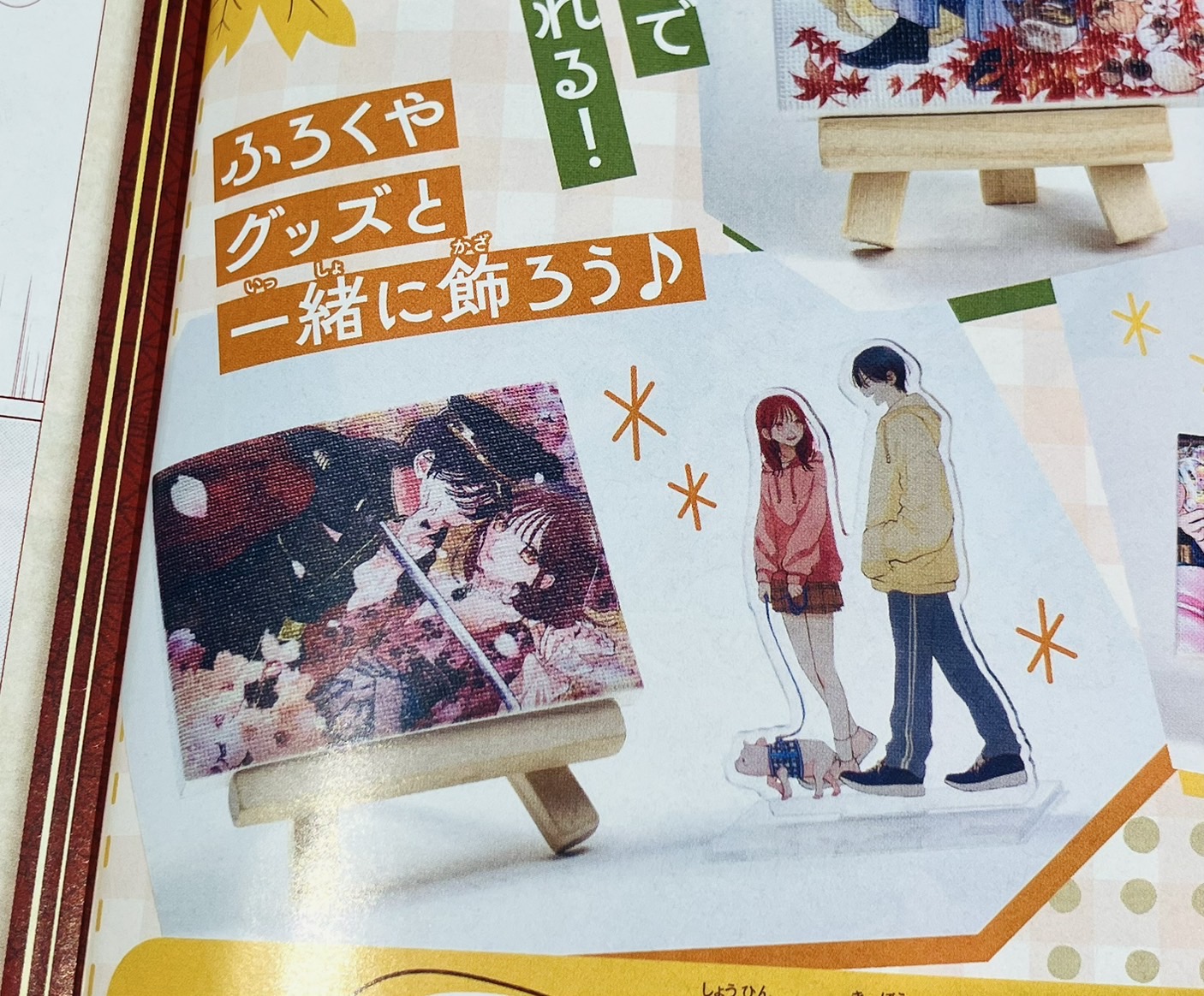 春の嵐とモンスター＆花とゆめ付録 41特典セット アクスタ 栢くんタペストリー 春の嵐とモンスター【公式】 on X: 