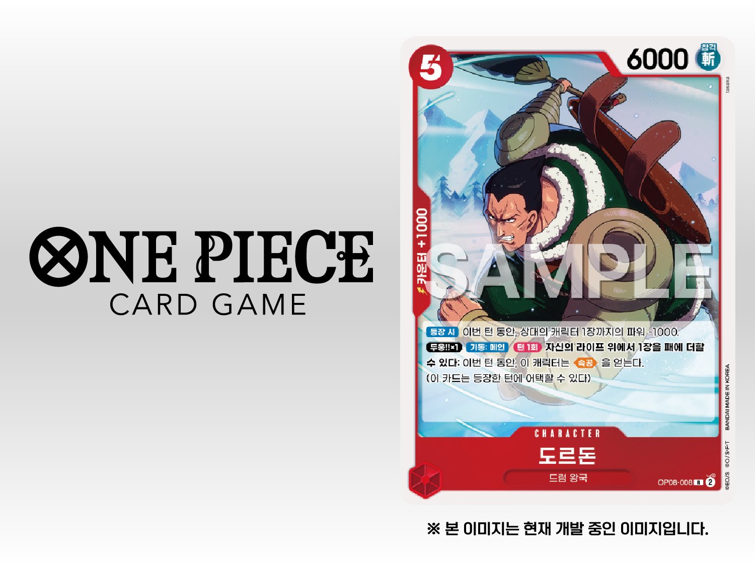 ♯Ihx29Etワンピース1GRADEONEPIECE01レア入フルコンプ6種 ワンピースカード - Search / X