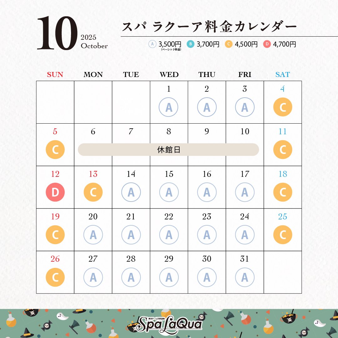 スパ ラクーア 回数券綴1冊(11枚) 平日　有効期限2026年3月 スパ ラクーア 回数券綴1冊(11枚) 平日 有効期限2026年3月
