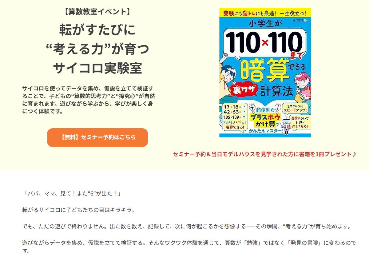 堀口智之 (@imakarasuugaku) / X