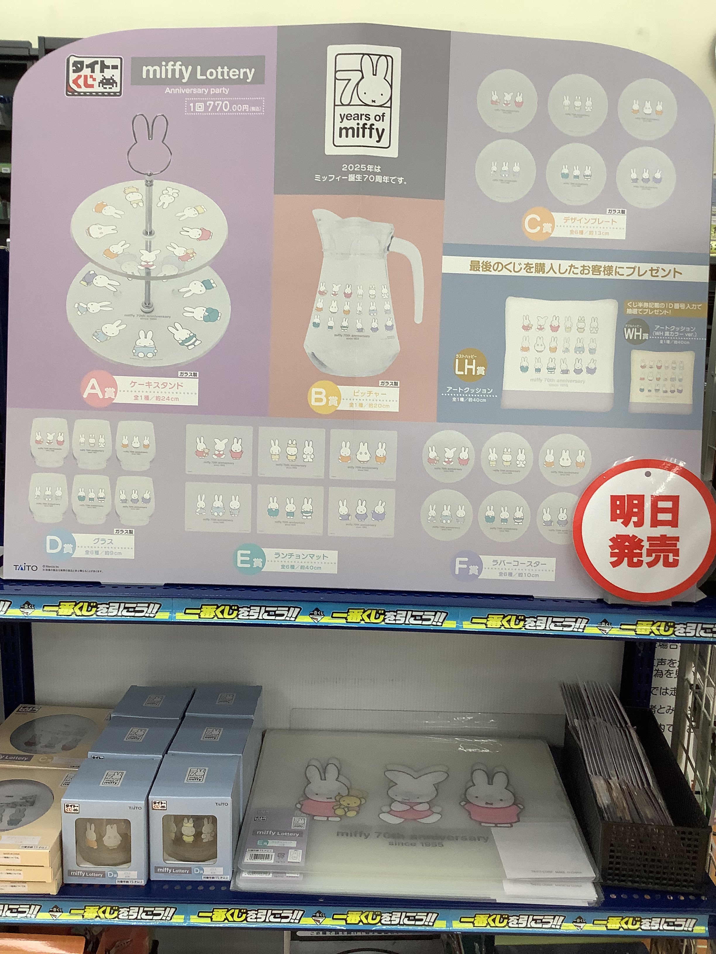 Free! ES タイトーくじ ダブルハッピー賞 額入りポスター 非売品 当選品 Free! ES タイトーくじ ダブルハッピー賞 額入りポスター 非売品