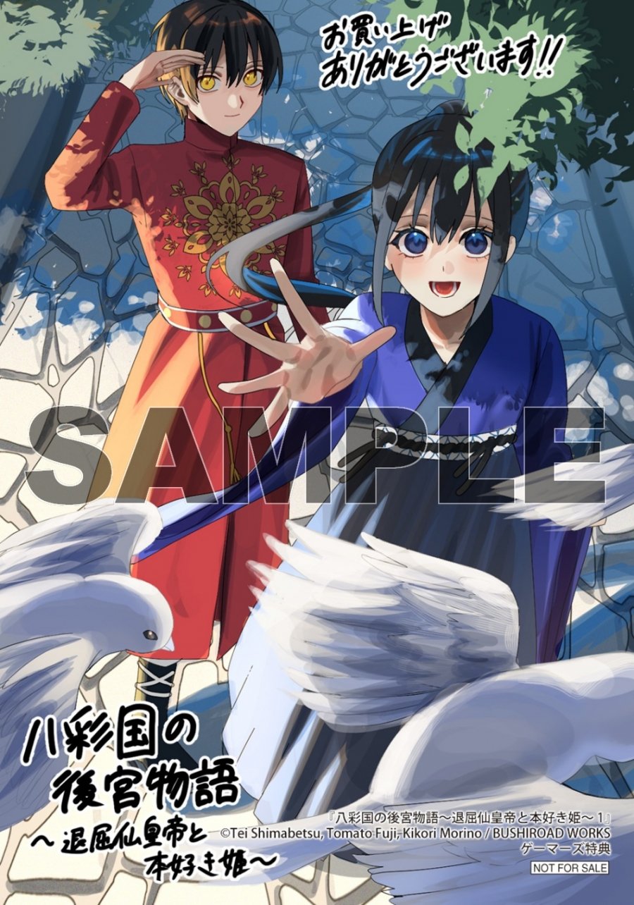 宮廷ロマンアニメ『彩雲国物語』　　入手困難非売品 ポスター 宮廷ロマンアニメ『彩雲国物語』 入手困難非売品 ポスター 宮廷