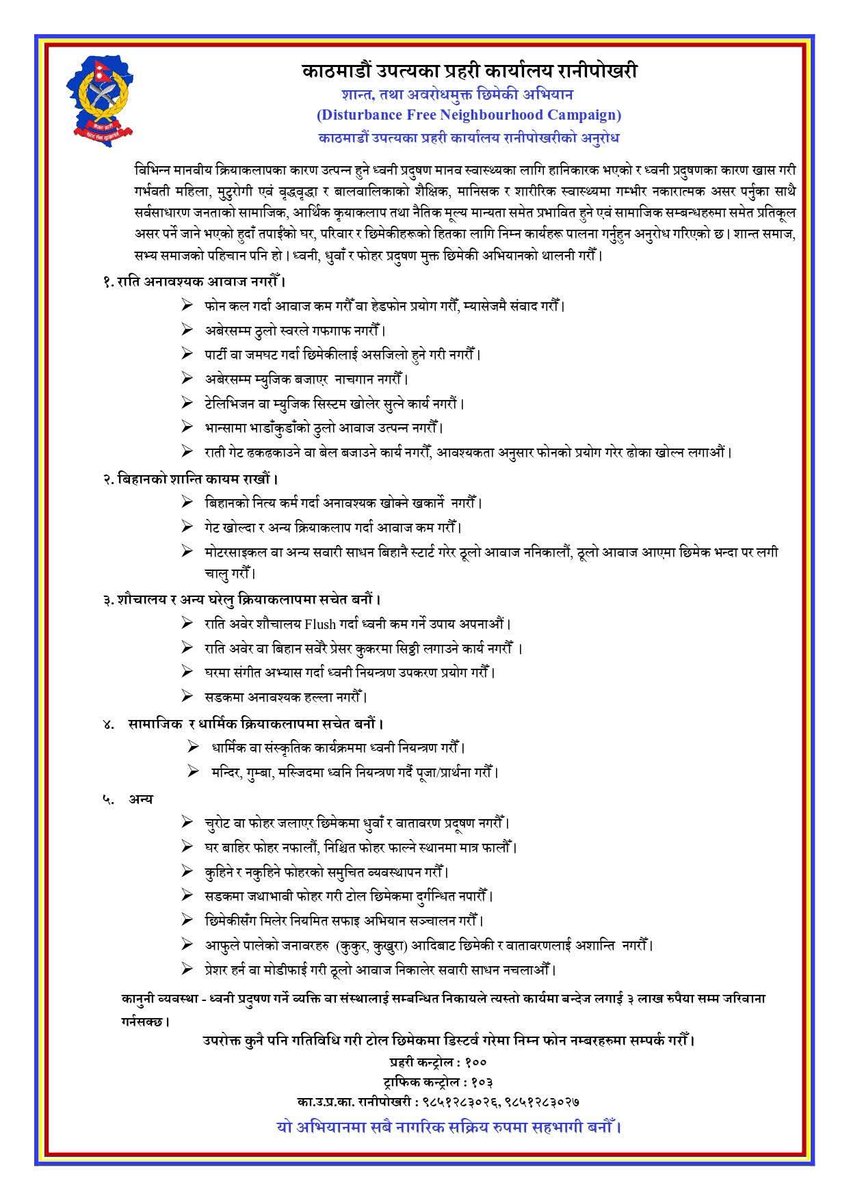 भनेपछि भात पकाएर खान पनि सरकार भनेको समय खान पर्ने भएछ 😁