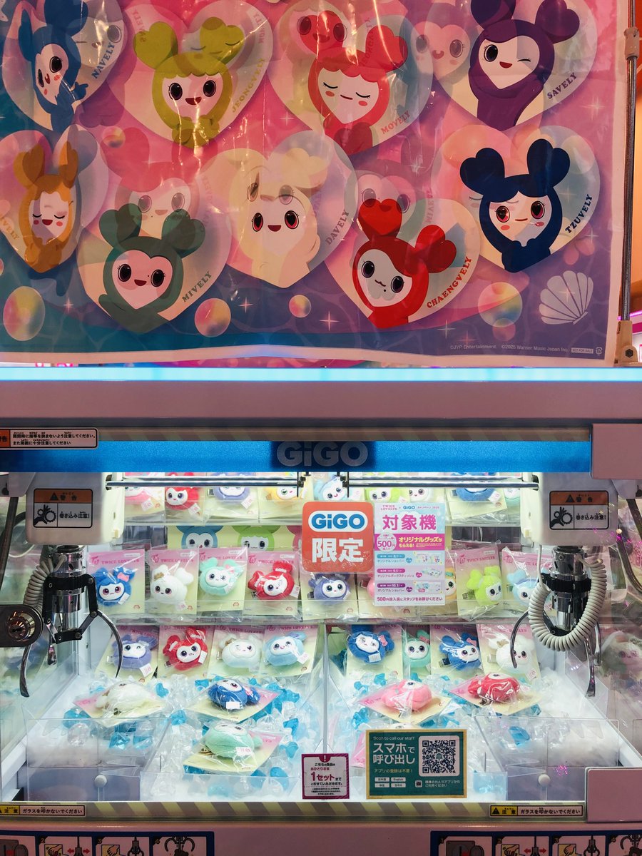 TWICE ぬいぐるみヘアピン ～BABY LOVELYS～ 9種セット コンテンツ対象店舗一覧｜GENDAGiGO