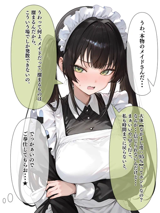 なよかしマッチング⑨(1/2) 
