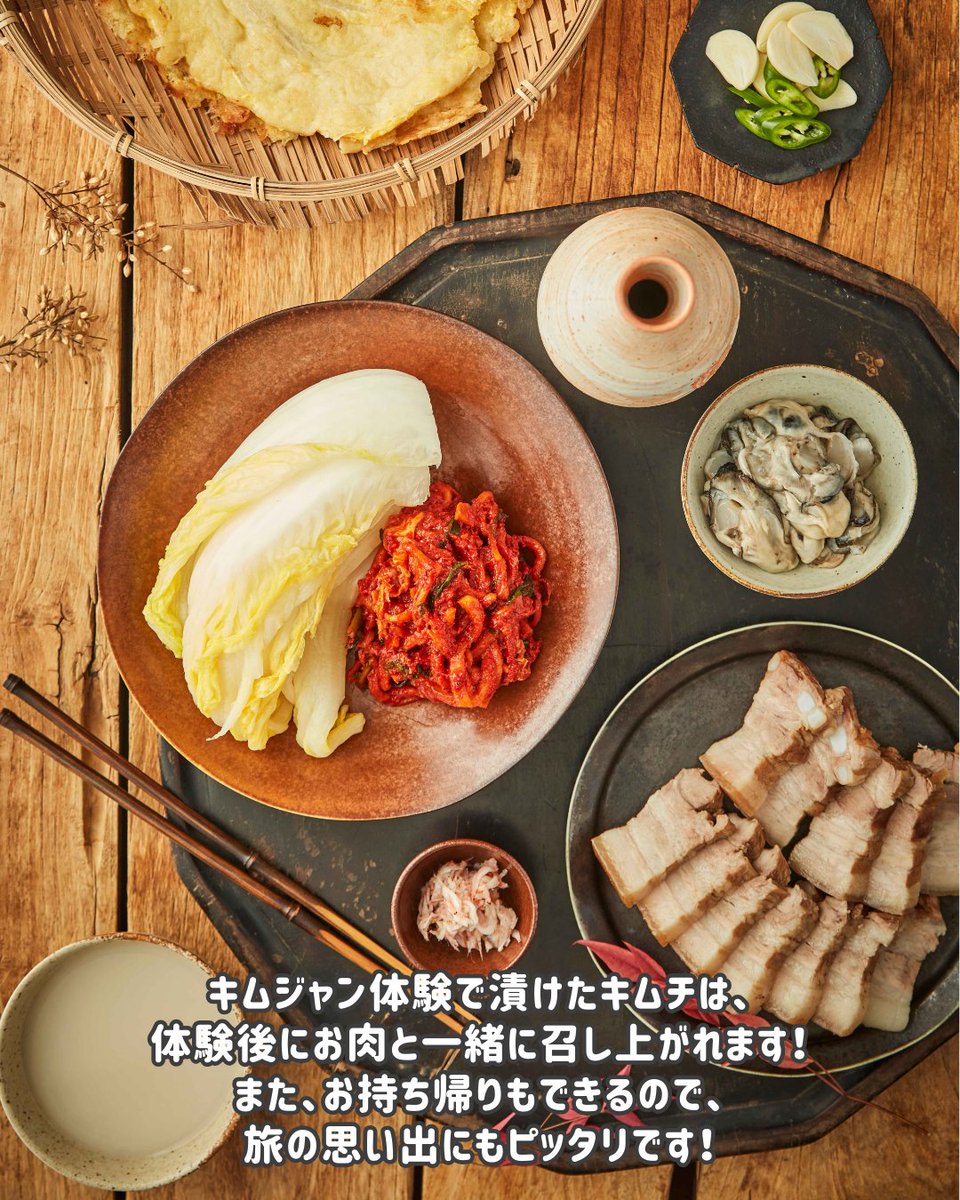 【お知らせ💡】

韓国のキムチをもっと身近に楽しめるキムジャン(キムチ漬け)体験ツアー開催！