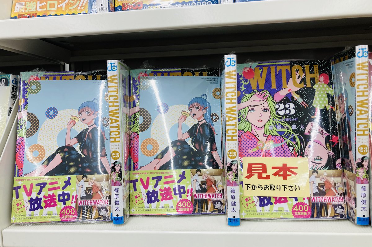 初版 4冊 WITCH WATCH ウィッチウォッチ 新品 漫画 アニメイト Witch Watch Vol 4 | Trade Japan Store