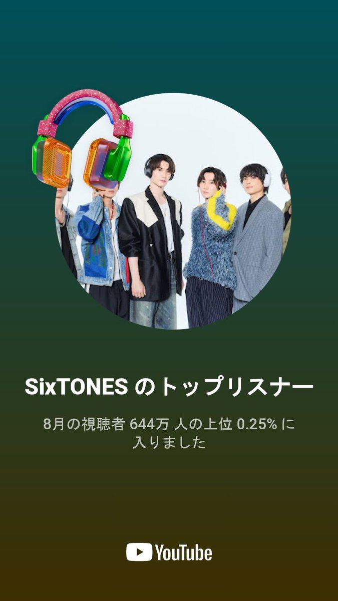 SixTONES - *⑅୨୧⑅* 出品 Drive - YouTube