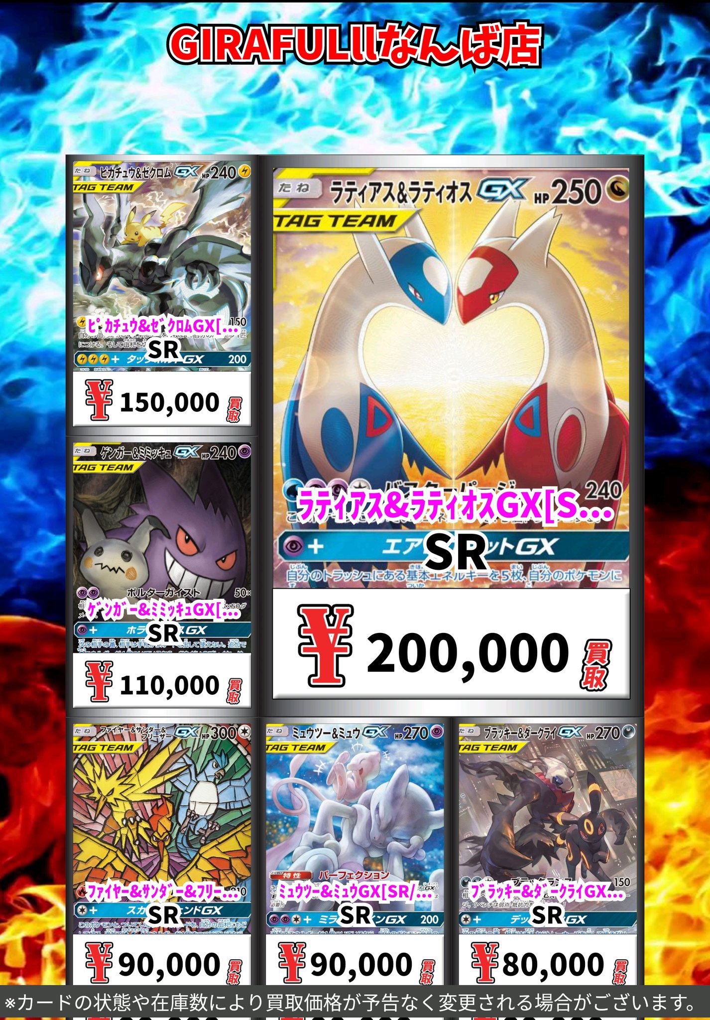 ゲンガー＆ミミッキュGX ピカチュウ＆ゼクロムGX ブラッキー＆ダークライGX ゲンガー＆ミミッキュGX ピカチュウ＆ゼクロムGX ブラッキー