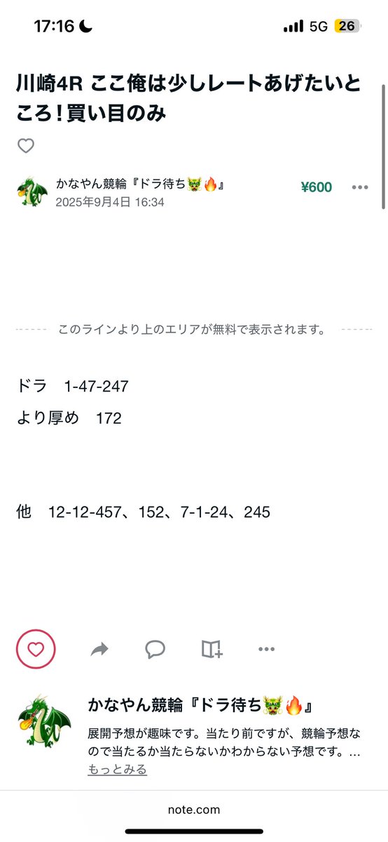 kanayankeirin's tweet photo. これはえぐいwwwww

レート上げたいレースの
ドンピシャより厚め1点172で57.6倍完璧すぎるやろwwwwwww

今日3レースやって2レースより厚め1点ドンピシャぶちあてきもちよすぎるwwww

乗ってくれたみんなでーーー

きもっちぇ🌸🌸🌸

リツイートいいねで1人777p抽選いくか！！ https://t.co/9cdZrPgSB7