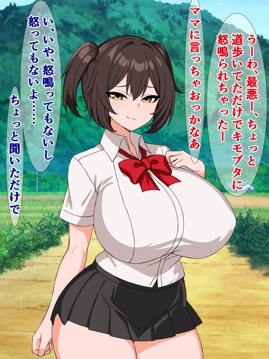 pixivFANBOXで過去作公開)ブサイク移住者の俺がド田舎性悪母娘の種〇け係になる話を公開しました! https://t.co/Hdt128IW3J 