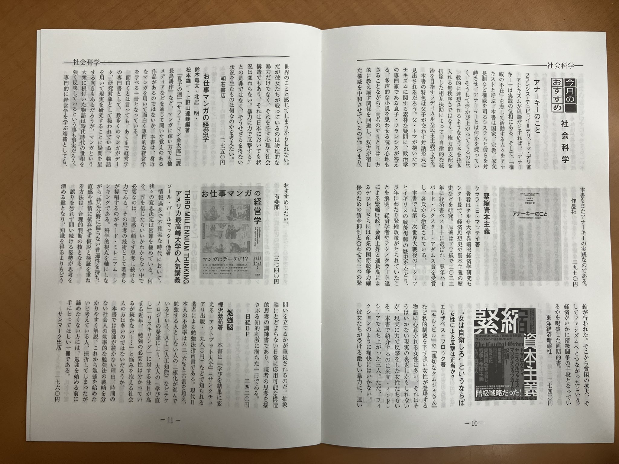 希少品　新品未読品「アナーキカル・ガヴァナンス : 批判的国際関係論の新展開」 アナーキカル・ガヴァナンス: 批判的国際関係論の新展開 | 土佐