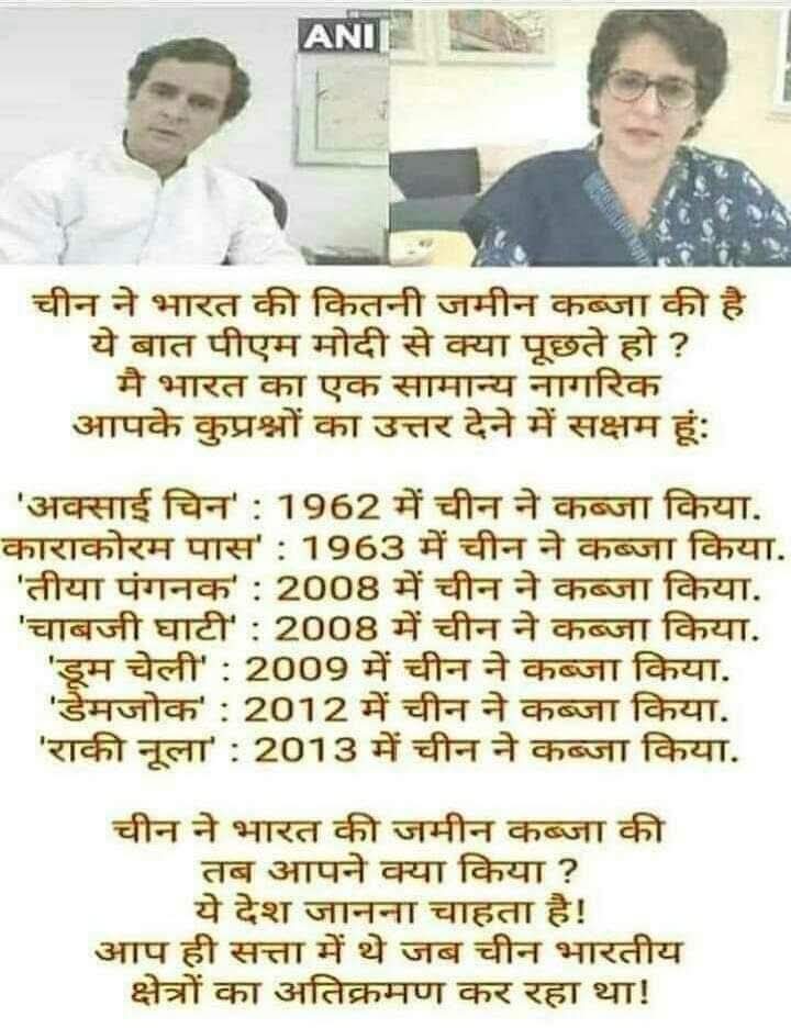 चीन ने भारत की कितनी जमीन हड़प्पी है।