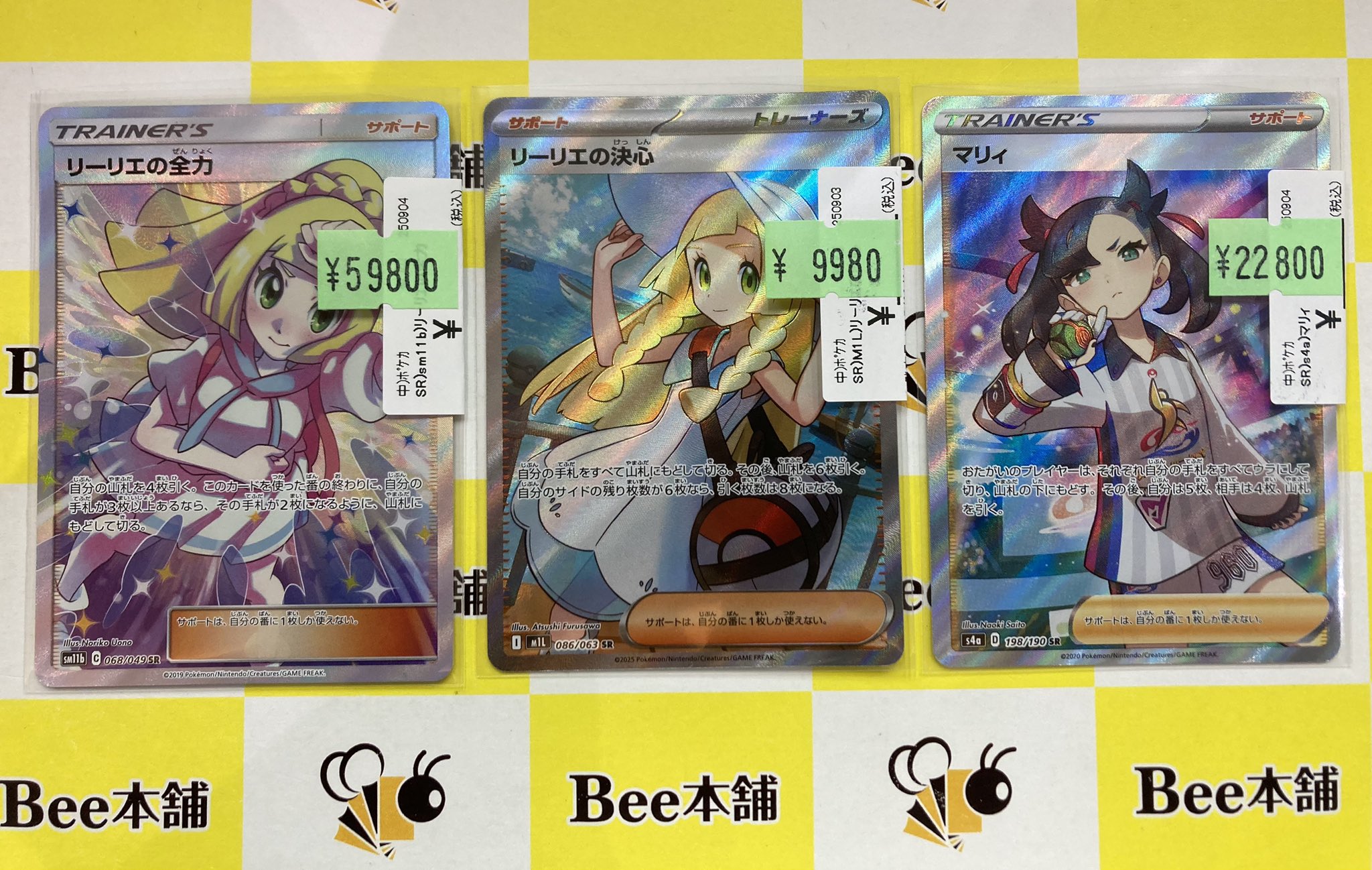 ポケモン - ぴーす　リーリエの全力まとめ売り　おまけ付き ポケモン - ぴーす リーリエの全力まとめ売り おまけ付き 2025年