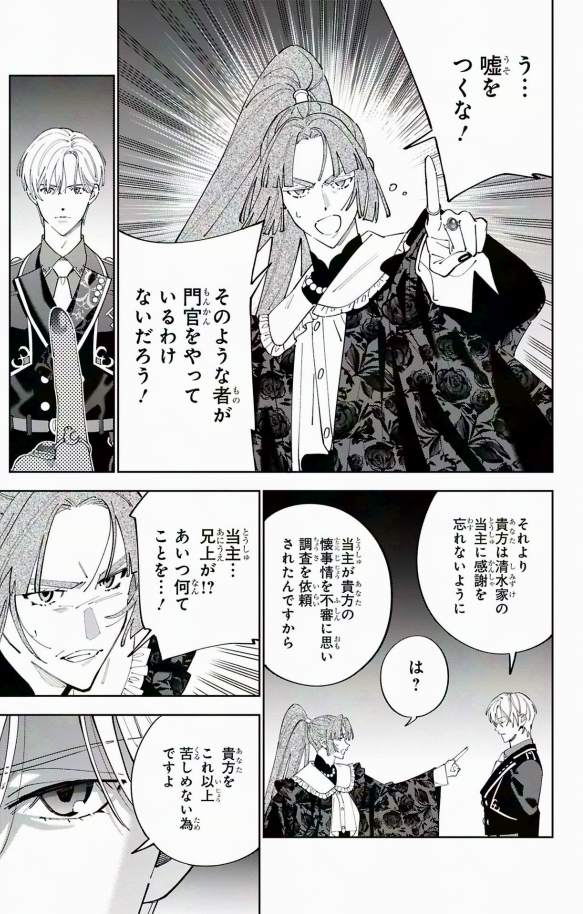 16/18) | 津田穂波 さんのマンガ | ツイコミ(仮)