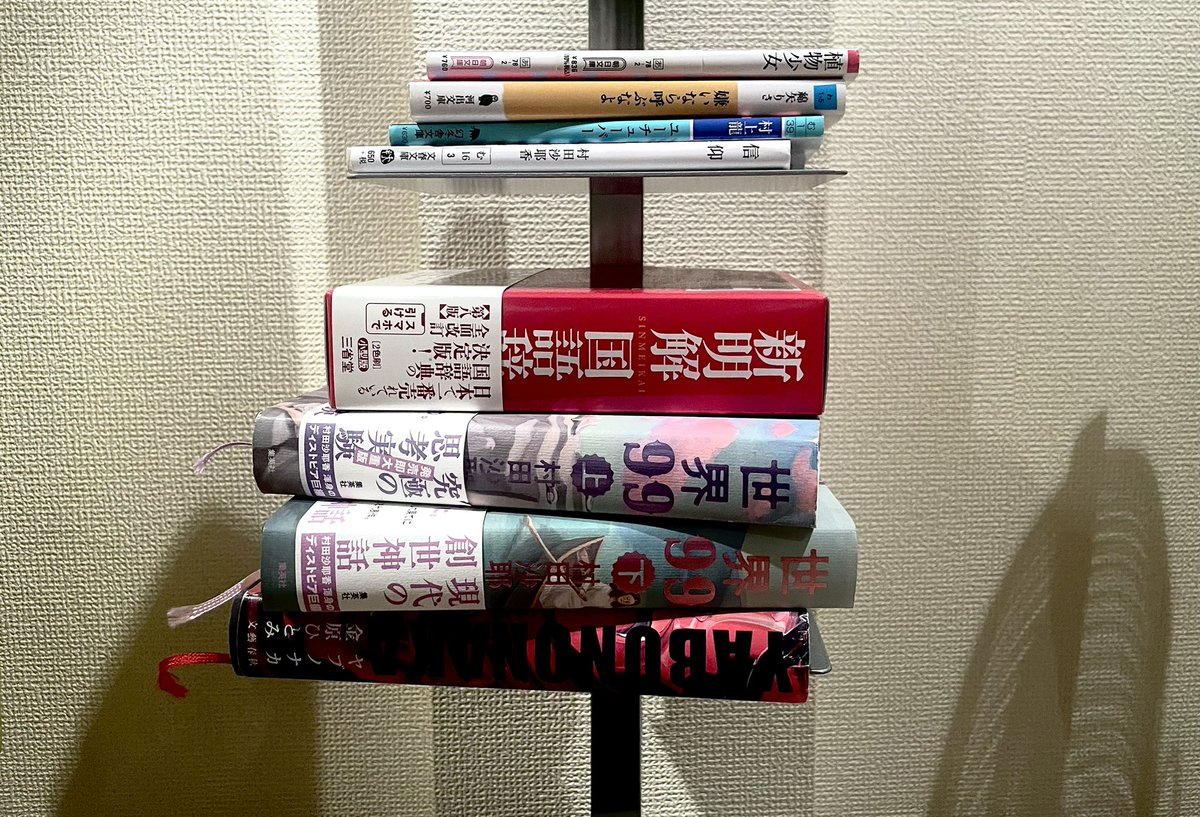 今年の夏を素晴らしいものにしてくれた本の皆さん、暑い中ありがとうございました。ゆっくり本棚で休まれますよう🛏️